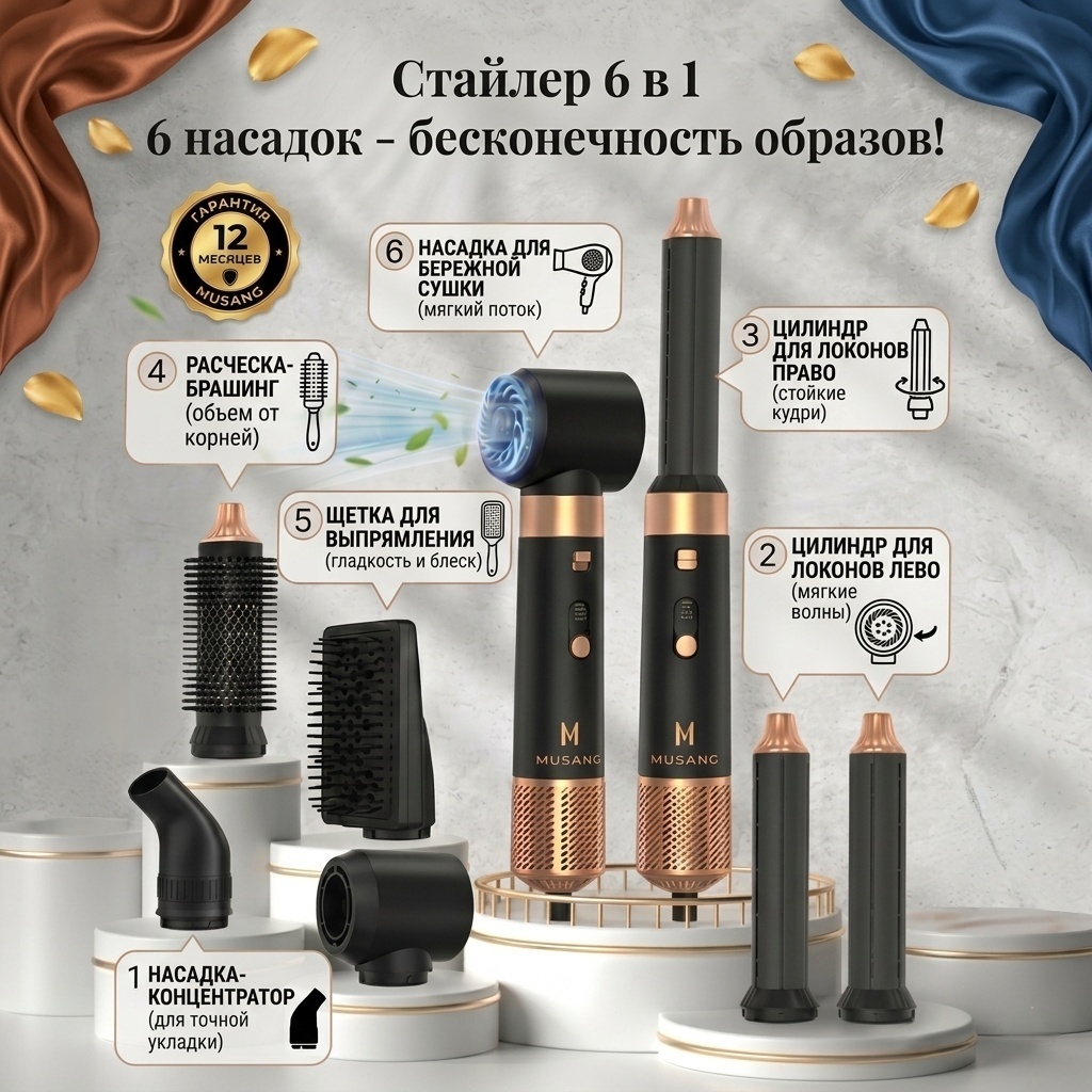 Musang DM-06 премиум стайлер черный, золотой