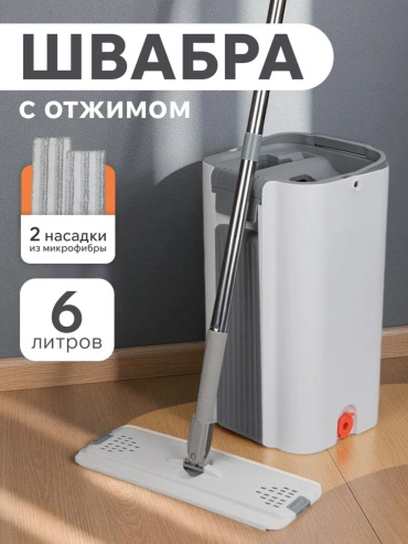 Комплект для уборки универсальная ROYALSTORE, материал насадки: микрофибра, белый