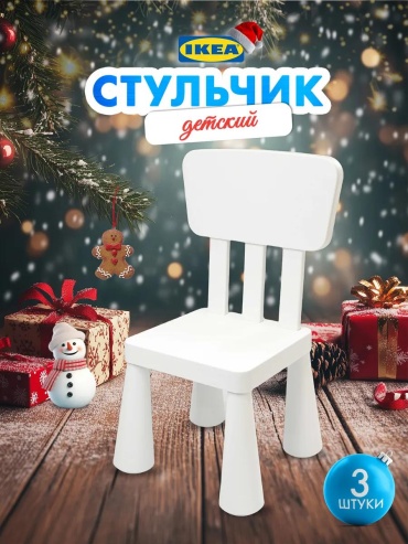 Стул F69DA0352773BDC6, пластик, полипропилен, 39x25x67 см, белый
