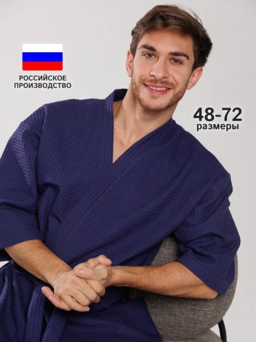 Вафельный халат синий