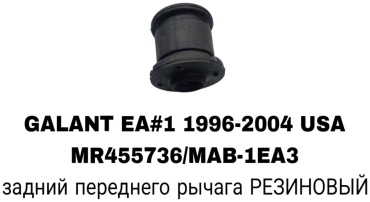 SOFRET сайлентблок рычага подвески MR455736
