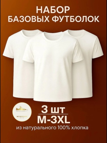 Футболка NURKOSH белый