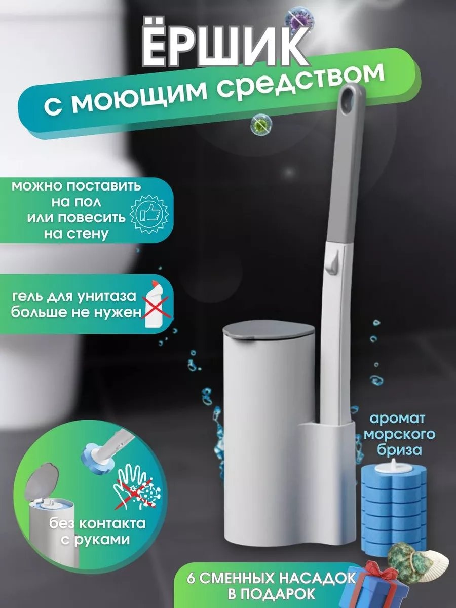 Ершик 196203317, пластик