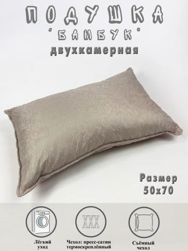 Подушка-валик 50x70 см, микроволокно