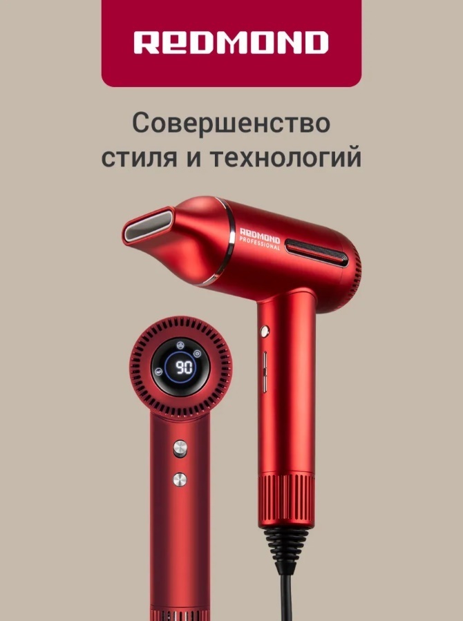 REDMOND HD1700 фен красный