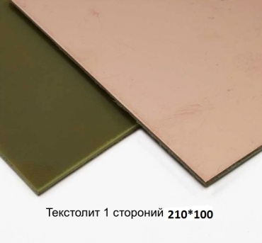 Стеклотекстолит 129890042 1 шт