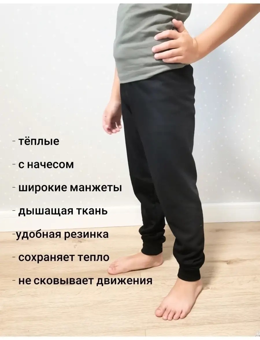 Кальсоны Baykar черный