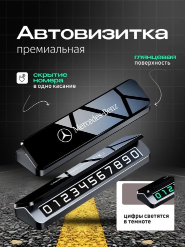 Автомобильная визитка 414508454 черный