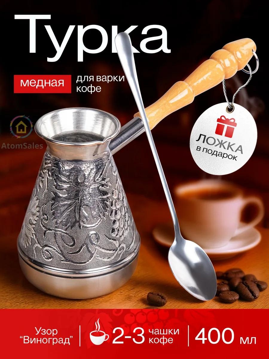 340270861 400 мл, медь