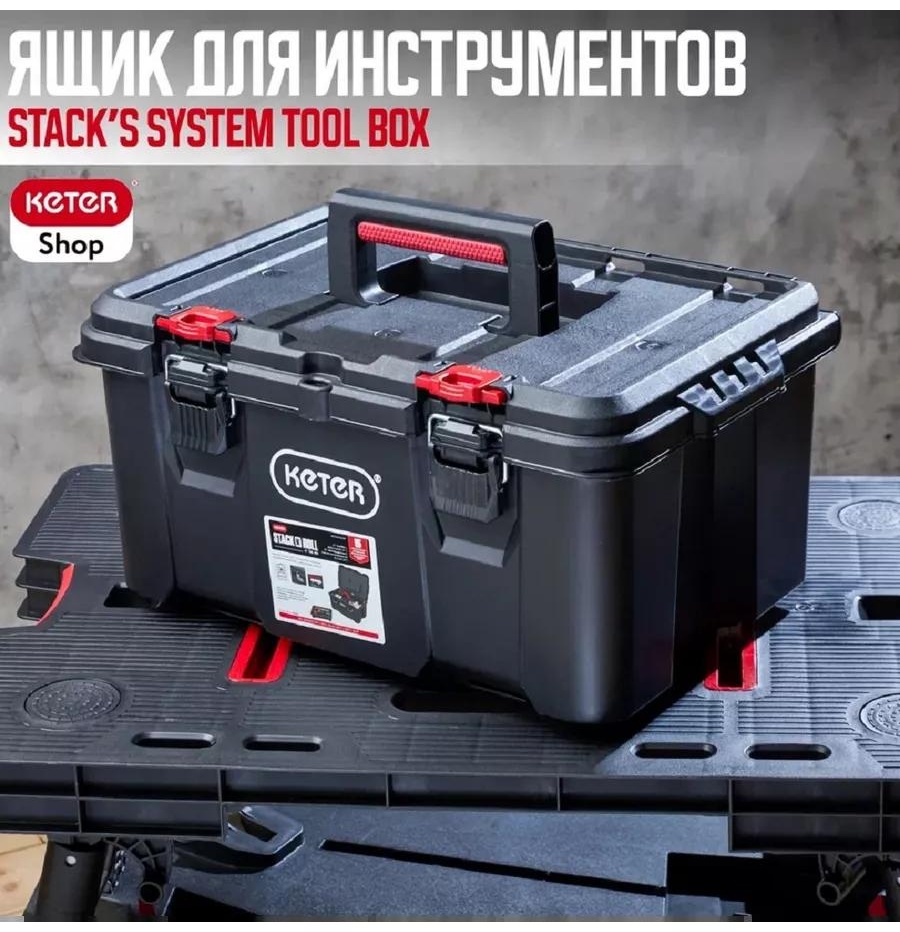 Ящик для инструментов 27x34.5x26 см, полипропилен