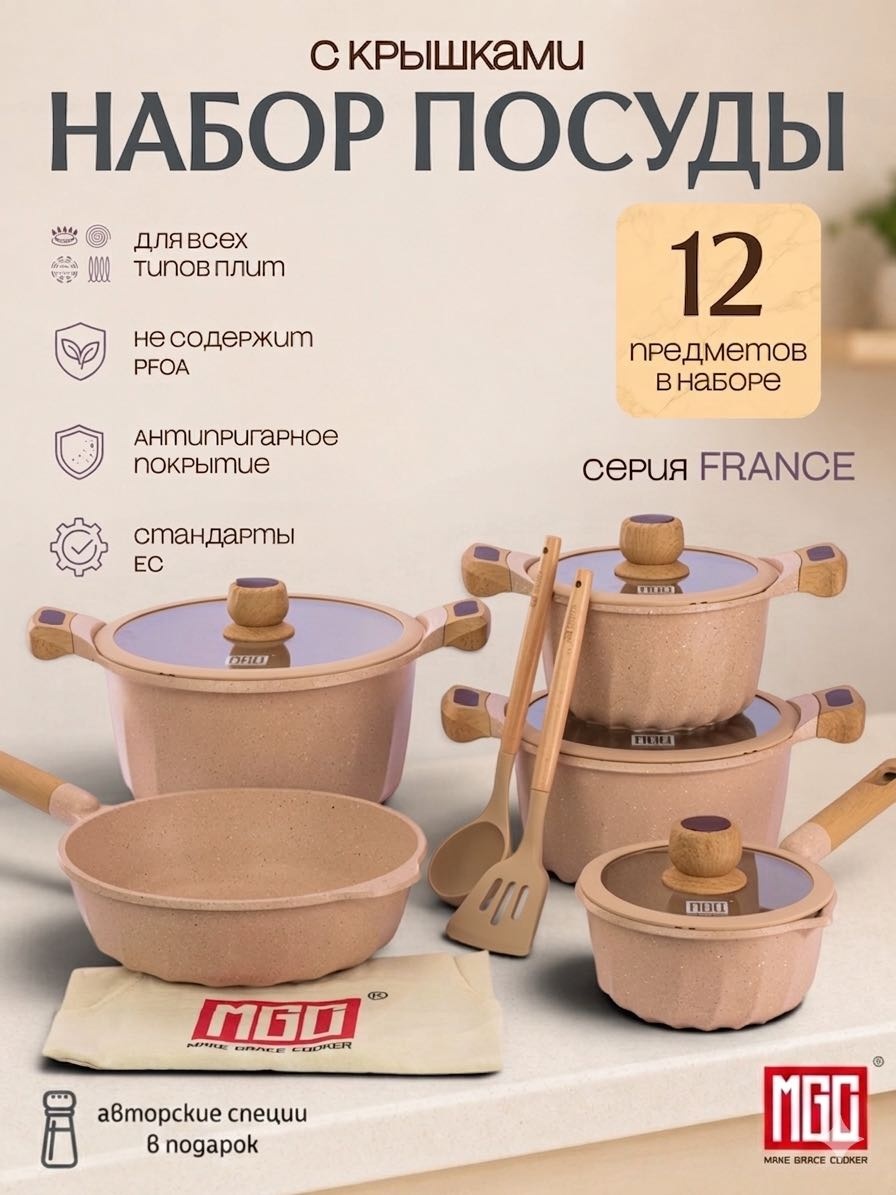 Смешанный набор MGC France 12 в 1