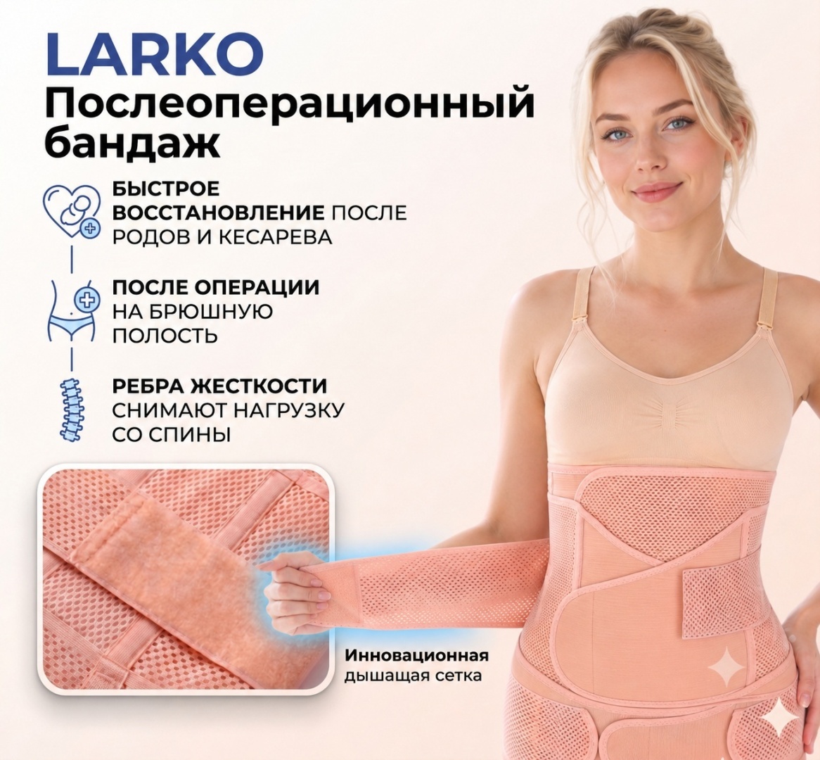 Бандаж PREG
