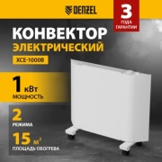 Конвектор DENZEL XCE-1000 белый