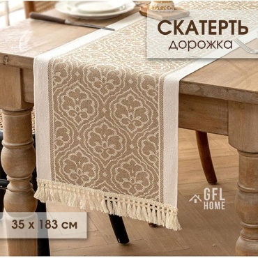 Дорожка на стол GFL Home 183x35 см, полиэстер, 1 шт