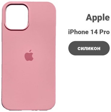 Чехол для Apple iPhone 14 Pro Max розовый