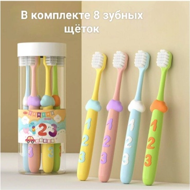 Детская зубная щётка алфавит АВС зубная щетка мягкая 8 шт