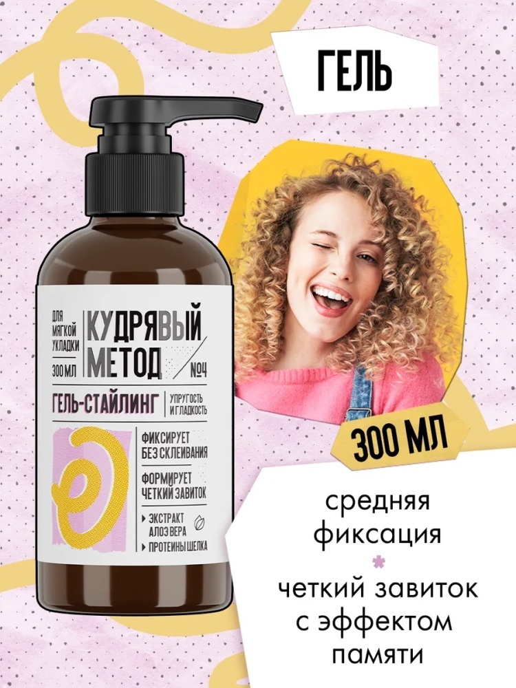 Кудрявый метод Гель для укладки кудрявых волос гель средняя фиксация 300 мл