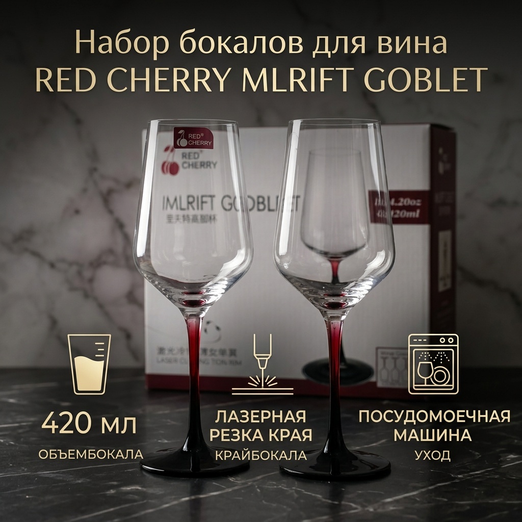 Набор бокалов 420 мл, стекло, 6 шт