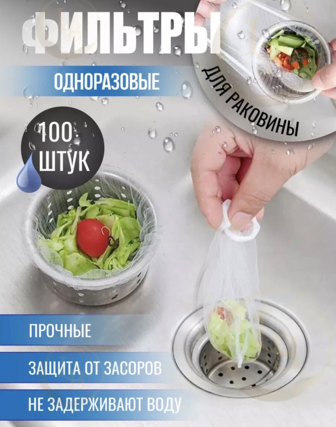 Фильтр-заглушка 4087547667 25x9 см