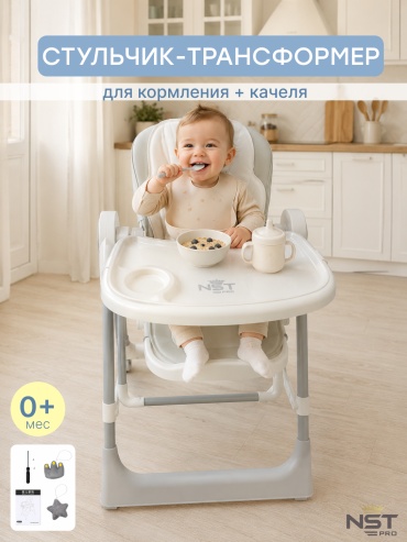 Стульчик-шезлонг NST-PRO CY-03 серый