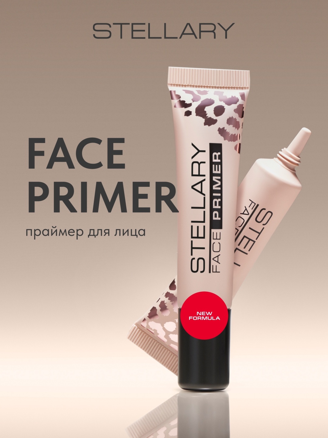 Stellary Face Primer основа под макияж для лица 13 мл