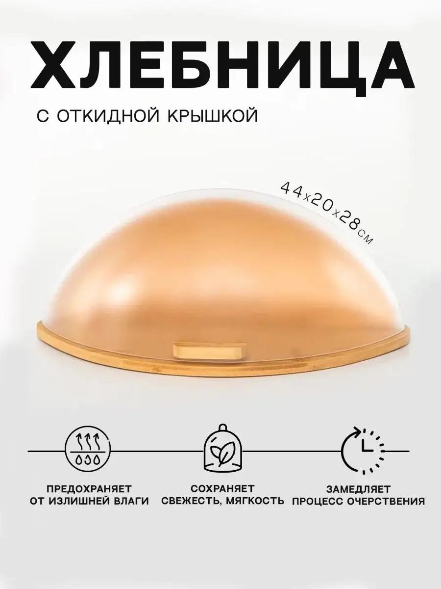 Хлебница 9C1601380299BB05, бамбук, бук, полистирол