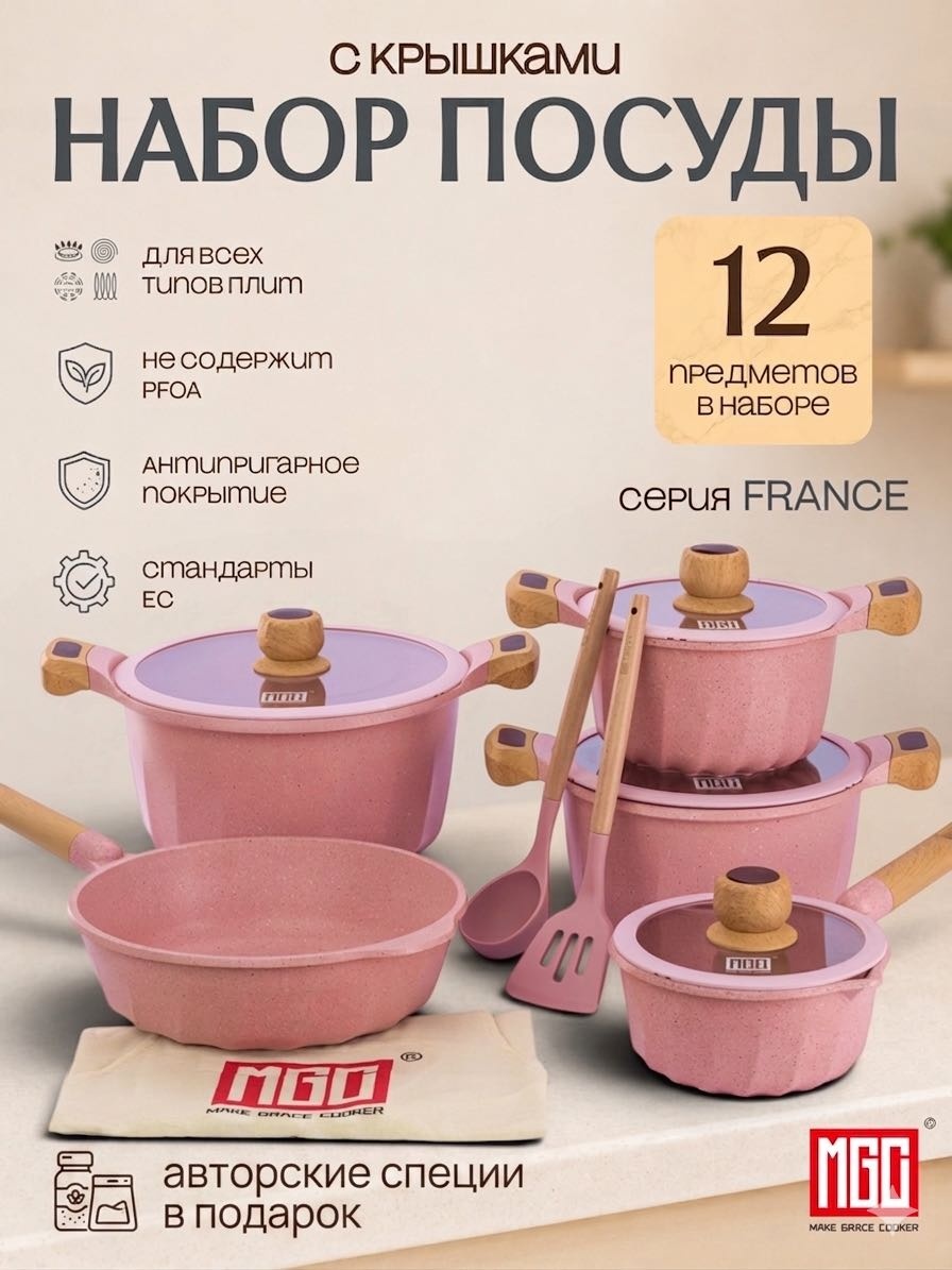 Смешанный набор MGC France 12 в 1