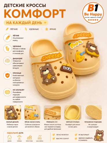 Сабо желтый