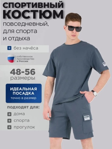 Повседневный костюм HN Fashion черный