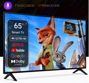 VERMAX 65UP27 165 см черный
