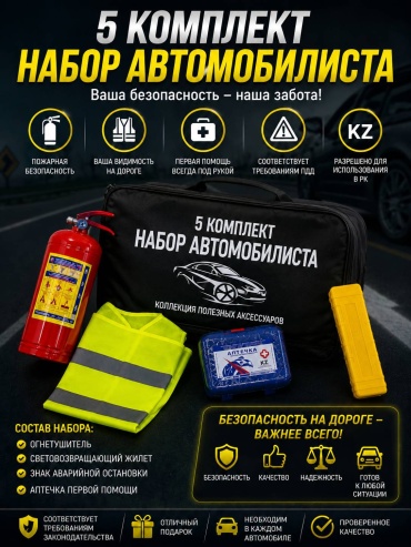 Набор 815047566 5 шт