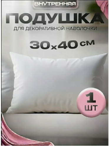 Подушка-валик 30x40 см, комфорель