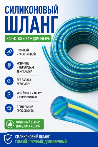 Шланг для полива 50 м, 25 мм