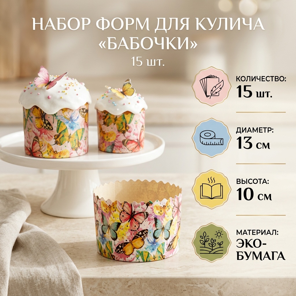 Форма для выпечки бумага, 15 шт