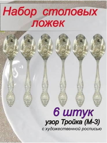 Набор столовых приборов 6, 16, 26, 66, 36, 68, 60, 96, 86, 64 шт, серебристый, серый 1E653448F6D85082
