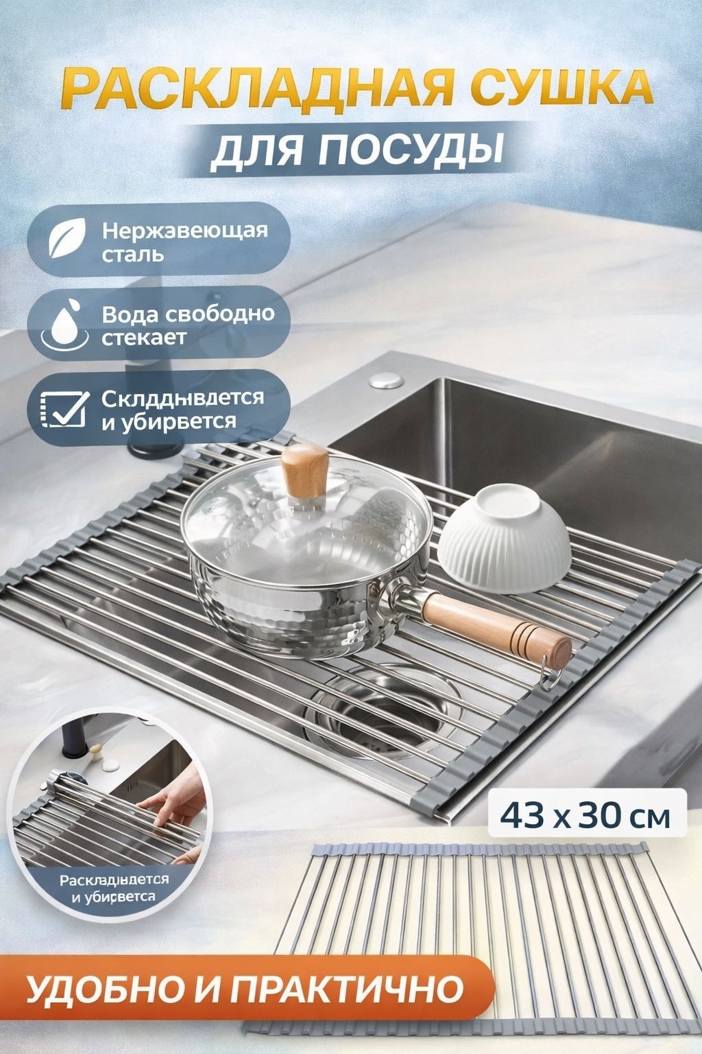 Сушилка отдельностоящая одноярусная ,нержавеющая сталь