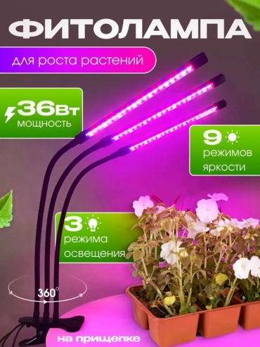 Светодиодная, ультрафиолетовая FROLHOME 577583771 36 Вт, 3000 К