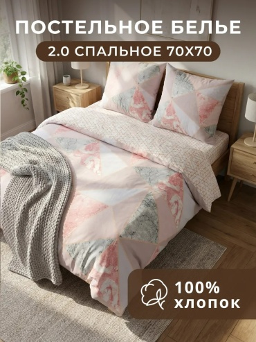 Комплект Лидер Дом 2-спальный хлопок, бязь, 2 наволочки: 70x70 см