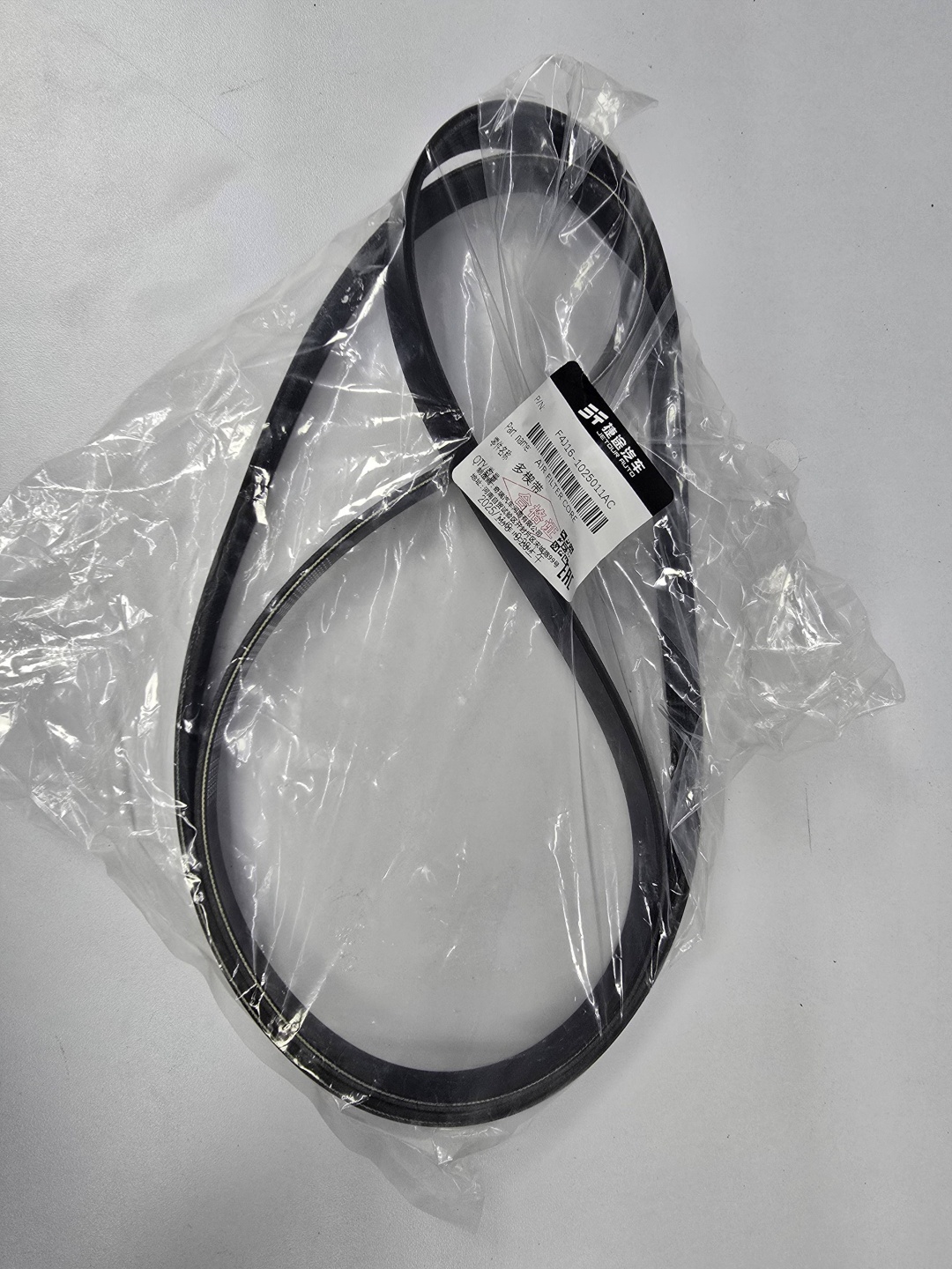 Ремень CHERY/JETOUR/EXEED/OMODA/JAECOO F4J16-1025011AC