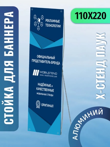 Стойка Информационные стойки Mobilstend Стойка для баннера серебро серый металлик