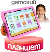 Base Tab kids BL-10 7 дюйм 8 Гб/128 Гб розовый