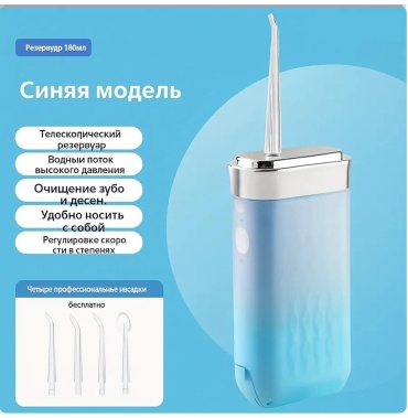 Ирригатор 459035988 микропузырьковая технология, портативный