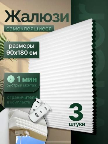 Жалюзи плиссе WiCor 90x180 см 712208195, полиэстер