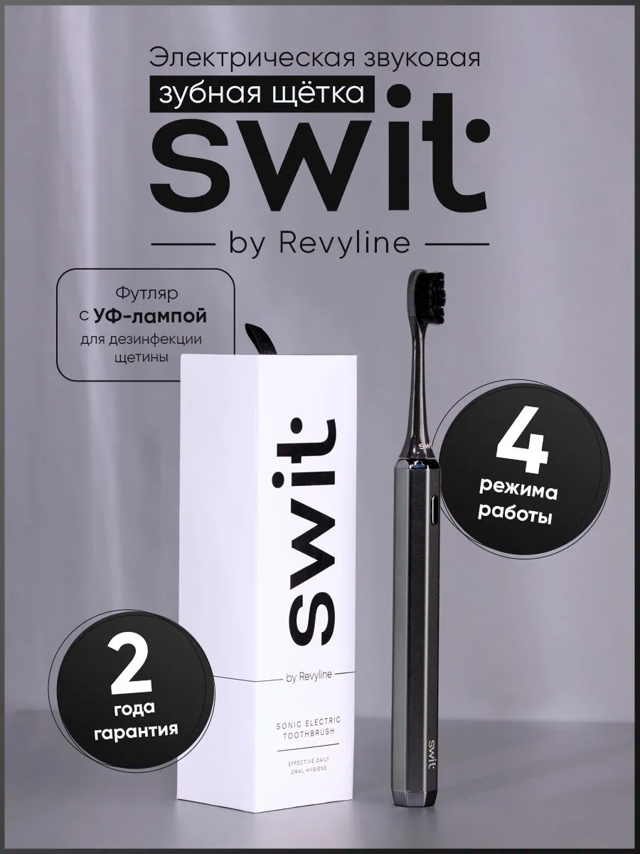Revyline звуковая щетка RL 090 щетина средняя черный