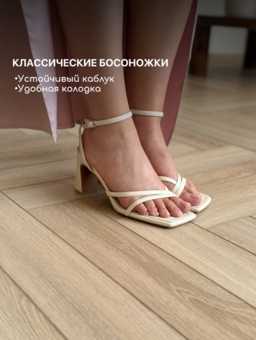 Босоножки Gully Shoes бежевый