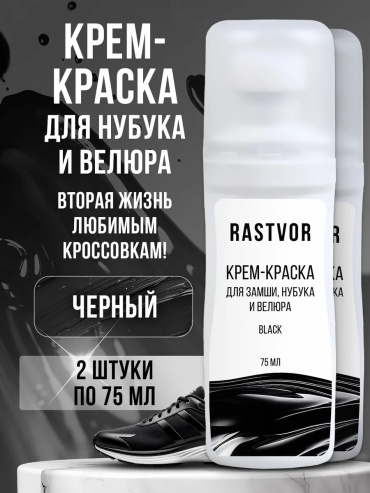 Краска черный, 424925058