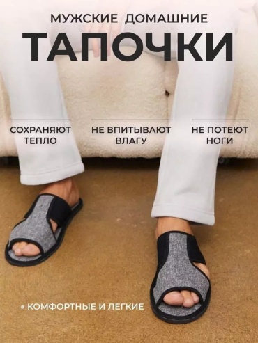 Тапочки серый
