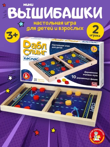 Настольная игра ДЕСЯТОЕ КОРОЛЕВСТВО