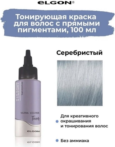 Elgon cosmetics Ilight Фиолетовый краситель прямого действия 100 мл