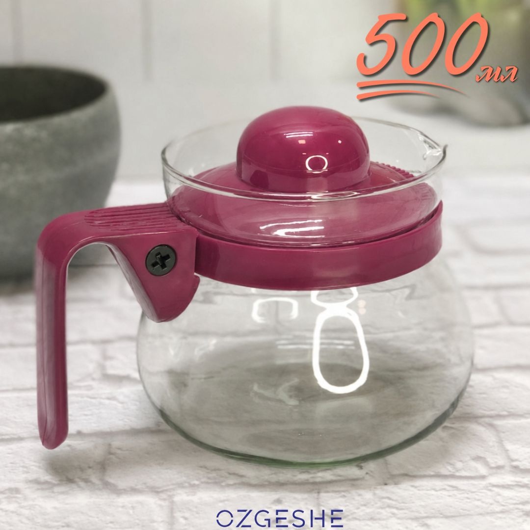 Чайник OZGESHE Чайник заварочный OZGESHE стеклянный для заварки кофе, чая 500 мл XY-501 малиновый 0.5 л, стекло, пластик